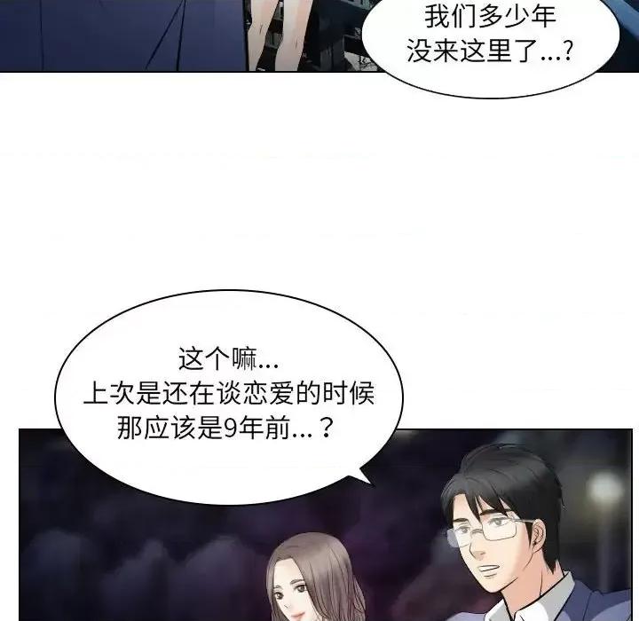 歧途 歧途-第 24 话 第64页