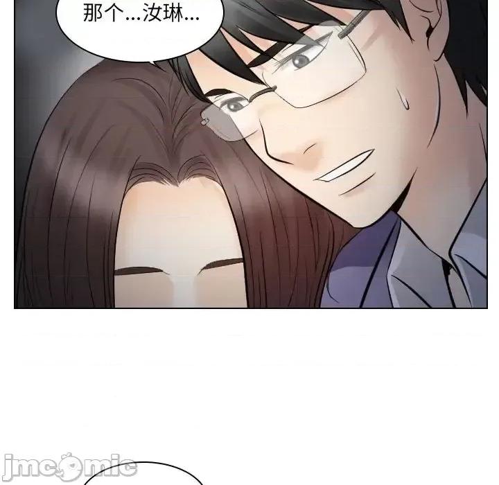 歧途 歧途-第 24 话 第75页