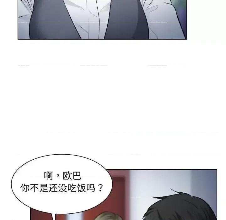 歧途 歧途-第 25 话 第36页