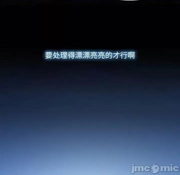 歧途 歧途-第 25 话 第65页