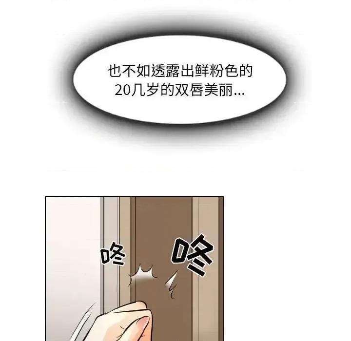 歧途 歧途-第 25 话 第99页