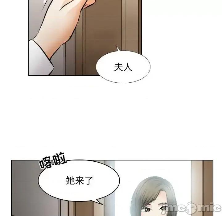 歧途 歧途-第 25 话 第100页