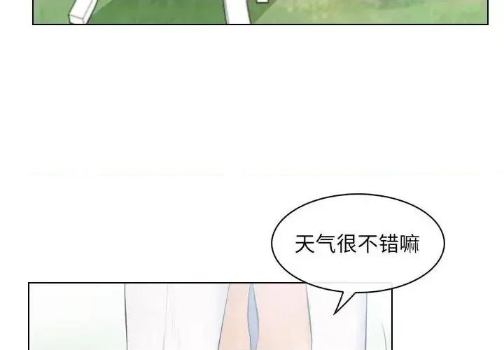 歧途 歧途-第 26 话 第4页