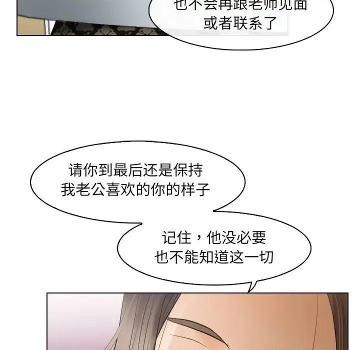 歧途 歧途-第 26 话 第21页