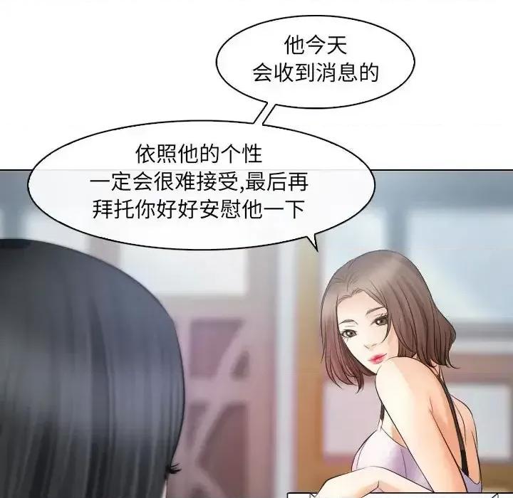 歧途 歧途-第 26 话 第28页