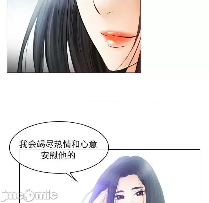 歧途 歧途-第 26 话 第30页