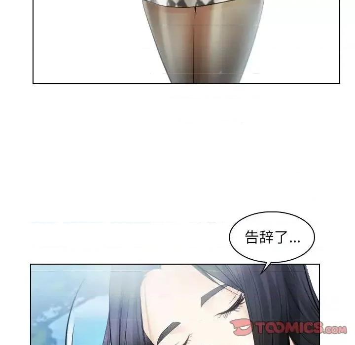 歧途 歧途-第 26 话 第32页