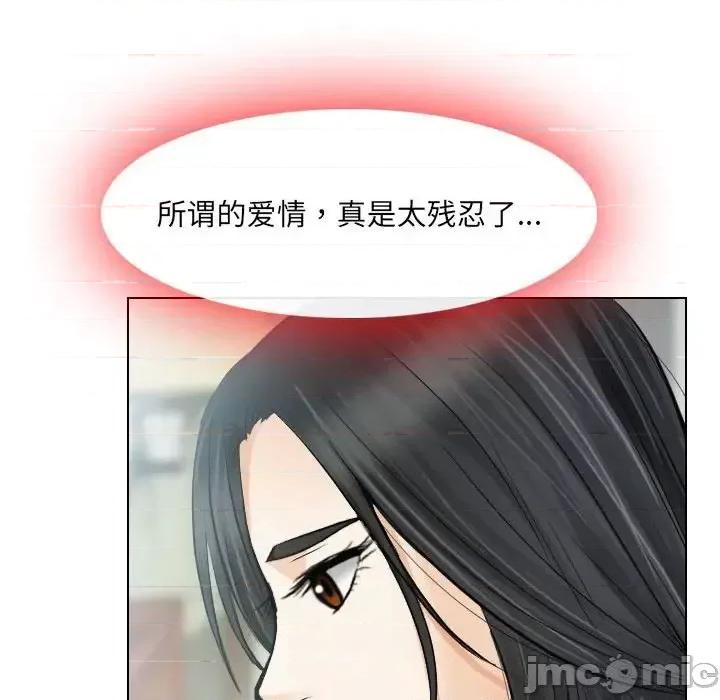 歧途 歧途-第 26 话 第40页