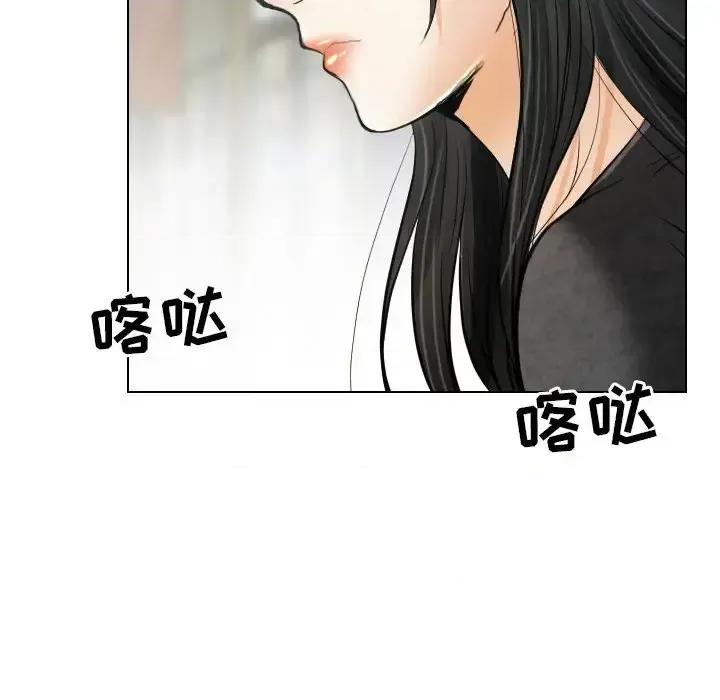 歧途 歧途-第 26 话 第41页