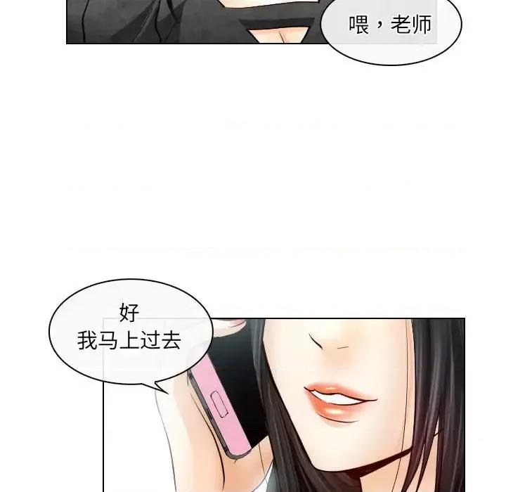 歧途 歧途-第 26 话 第46页