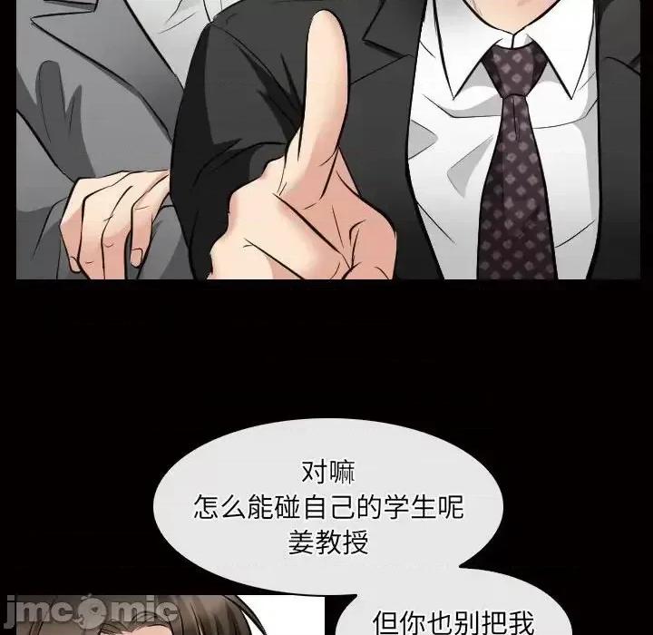 歧途 歧途-第 26 话 第60页