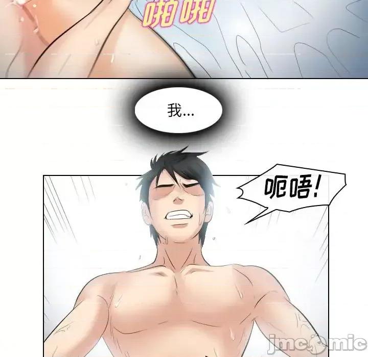 歧途 歧途-第 26 话 第85页