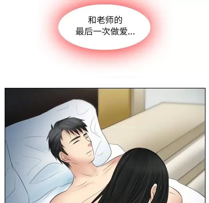 歧途 歧途-第 26 话 第96页