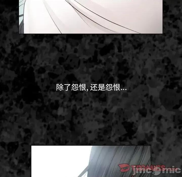 歧途 歧途-第 27 话 第10页
