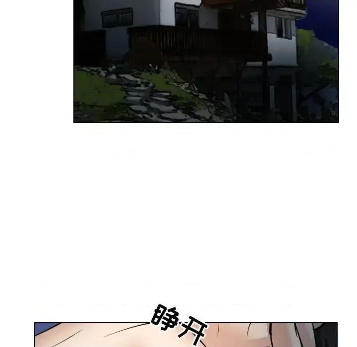 歧途 歧途-第 27 话 第32页