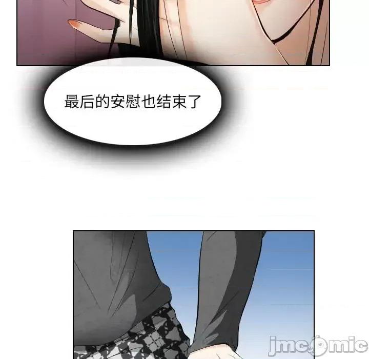 歧途 歧途-第 27 话 第65页