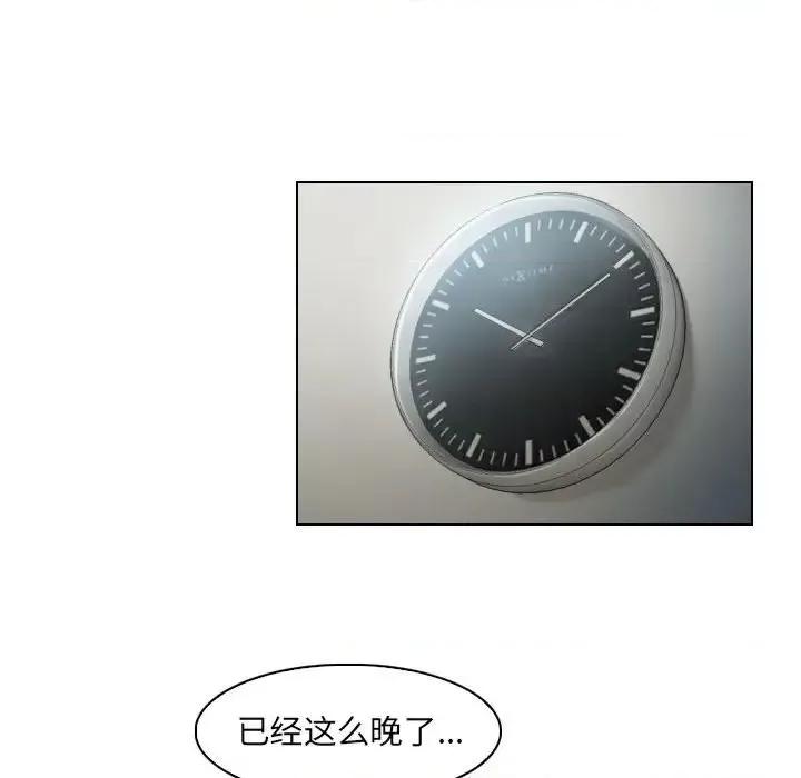 歧途 歧途-第 27 话 第76页