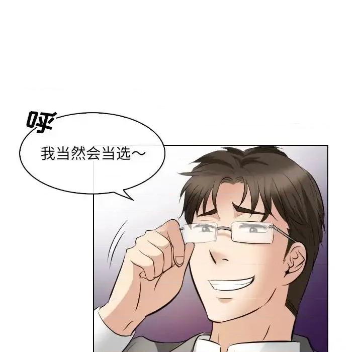 歧途 歧途-第 27 话 第84页