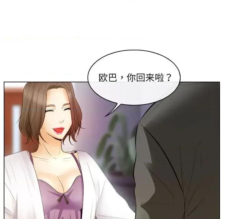 歧途 歧途-第 27 话 第96页
