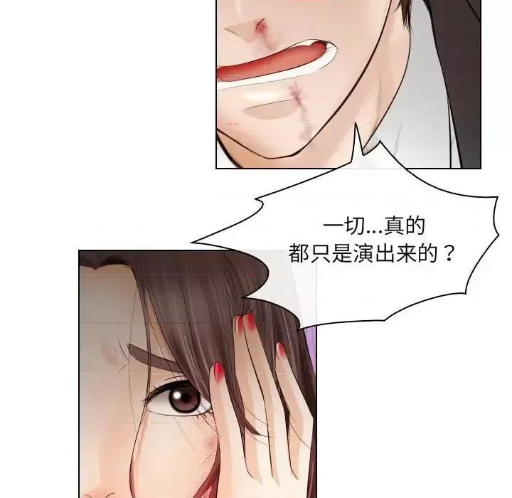 歧途 歧途-第 28 话 第18页