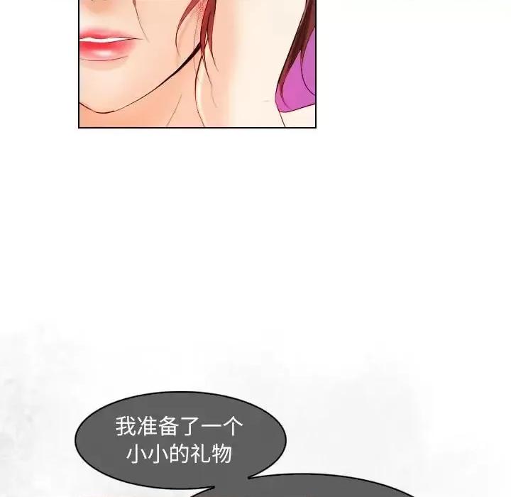 歧途 歧途-第 28 话 第19页