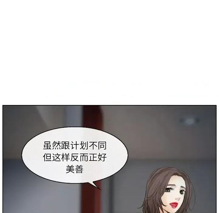 歧途 歧途-第 28 话 第52页