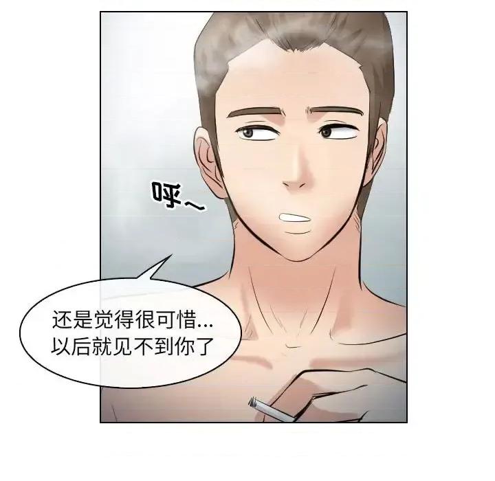 歧途 歧途-第 28 话 第57页