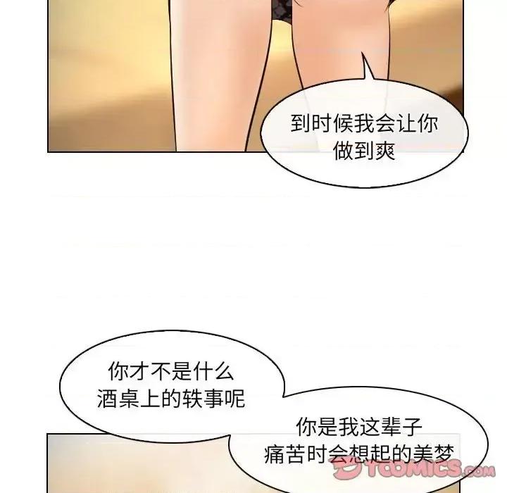 歧途 歧途-第 28 话 第62页