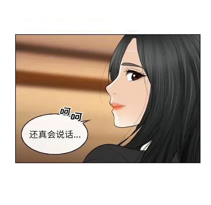 歧途 歧途-第 28 话 第64页