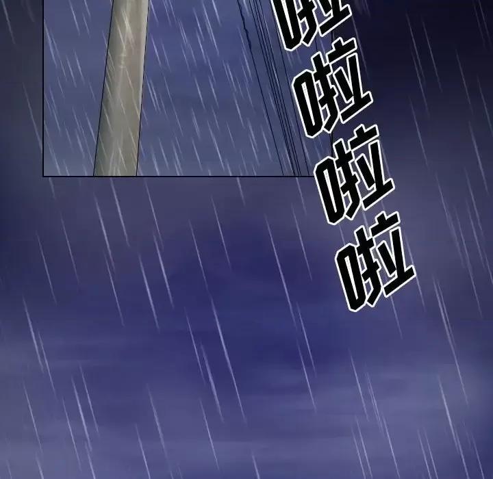 歧途 歧途-第 28 话 第67页