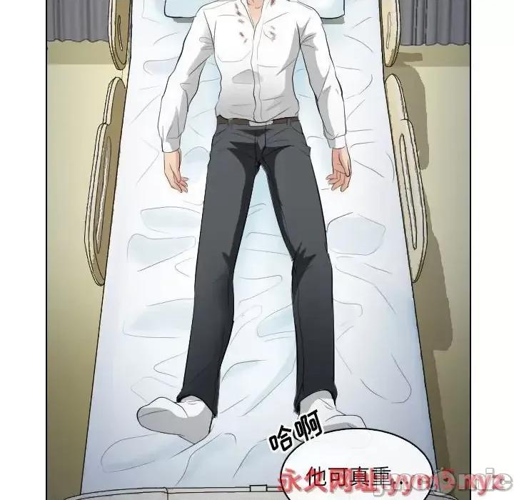 歧途 歧途-第 28 话 第70页
