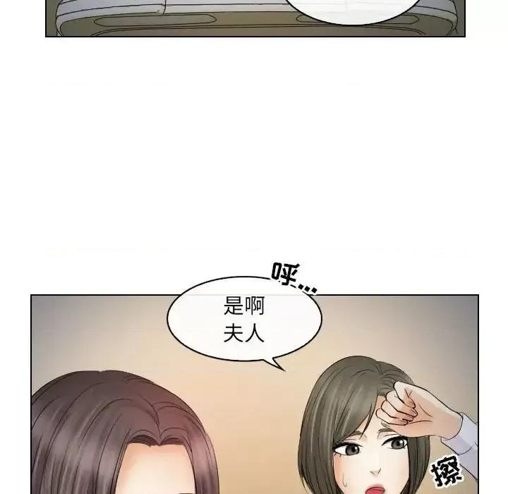 歧途 歧途-第 28 话 第71页