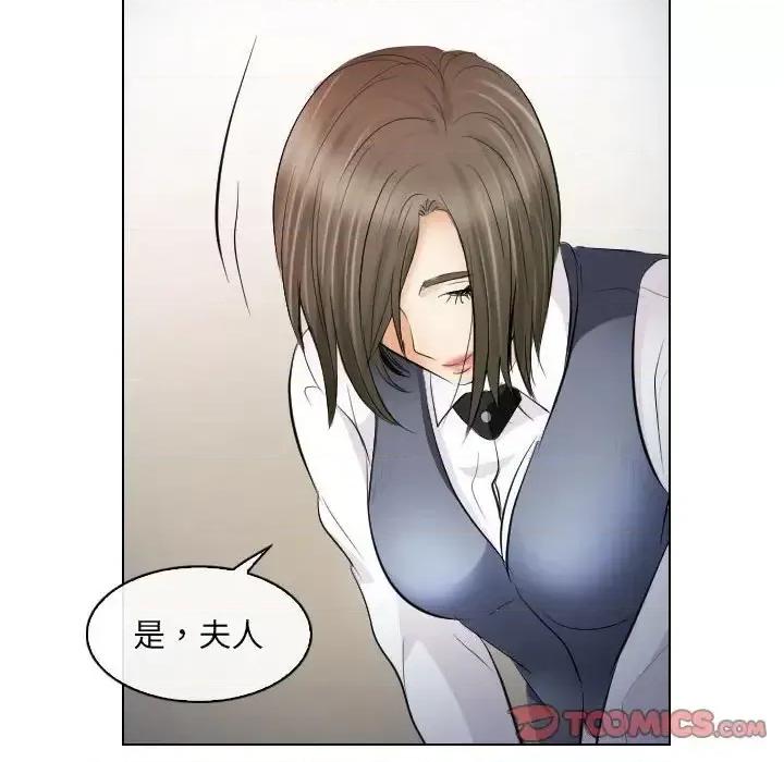 歧途 歧途-第 28 话 第74页