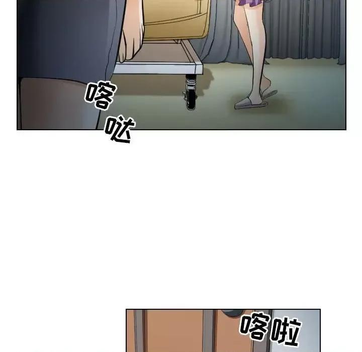 歧途 歧途-第 28 话 第76页