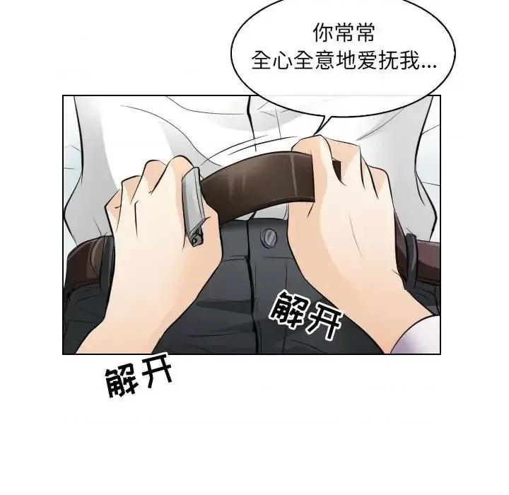 歧途 歧途-第 28 话 第81页