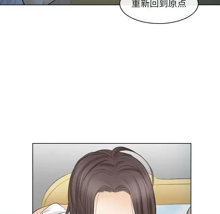 歧途 歧途-第 28 话 第89页