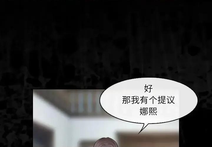 歧途 歧途-第 30 话 第1页