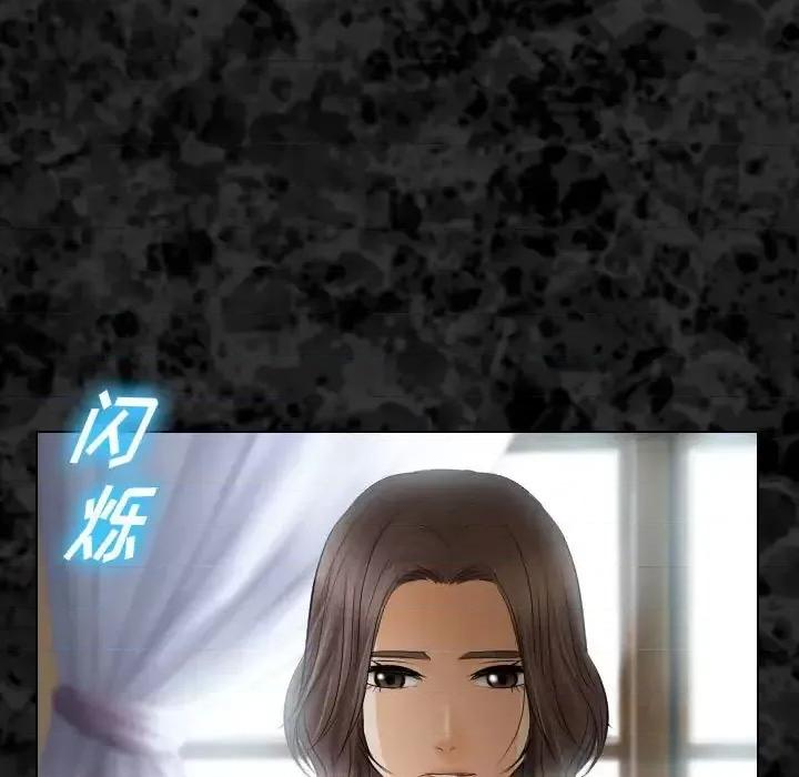 歧途 歧途-第 30 话 第19页