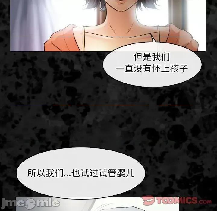 歧途 歧途-第 30 话 第20页