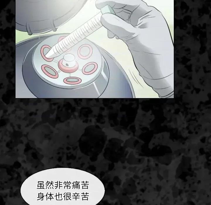 歧途 歧途-第 30 话 第21页