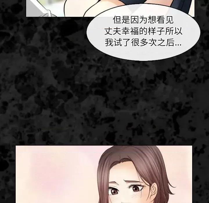 歧途 歧途-第 30 话 第23页
