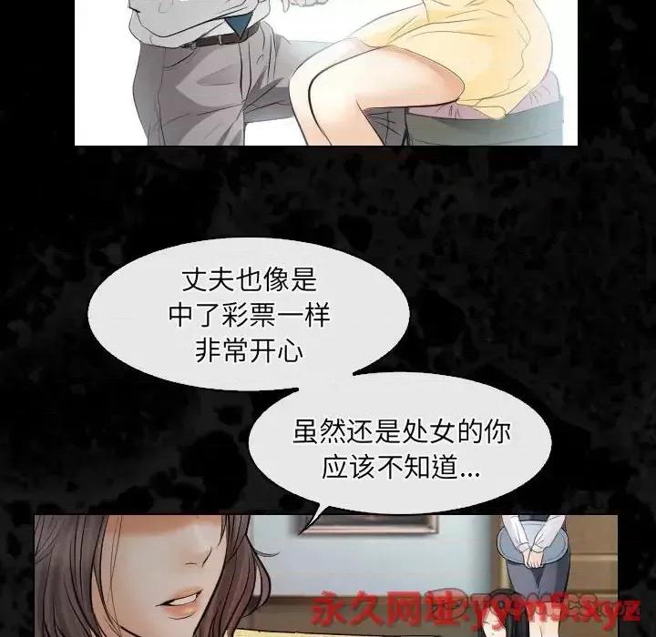 歧途 歧途-第 30 话 第26页