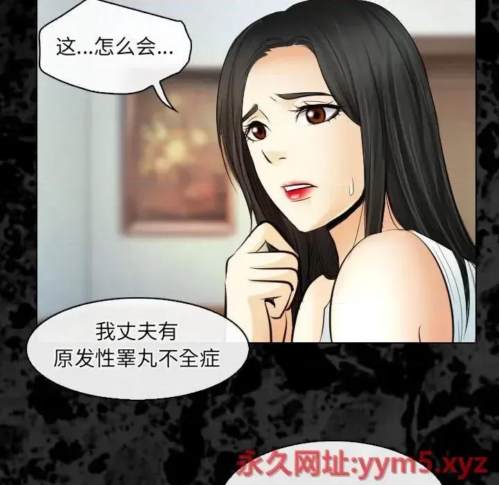 歧途 歧途-第 30 话 第31页