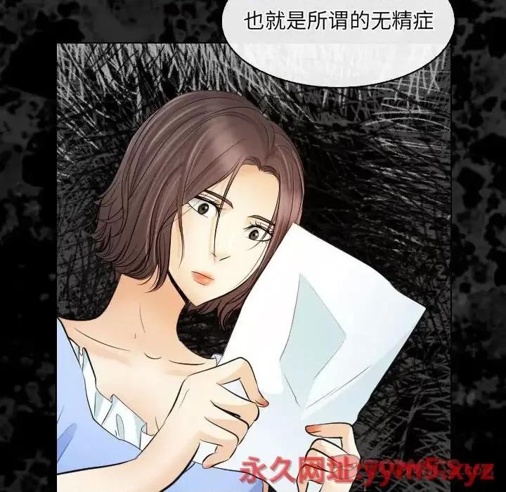 歧途 歧途-第 30 话 第32页