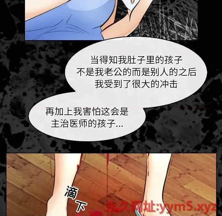 歧途 歧途-第 30 话 第33页