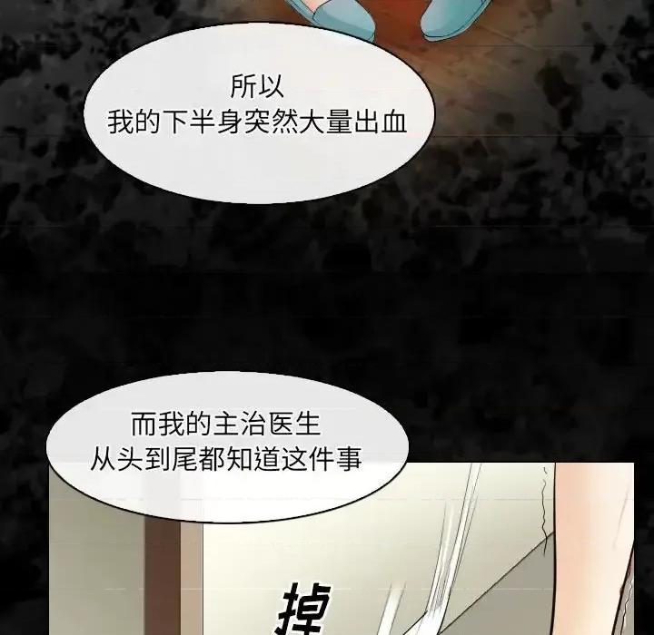 歧途 歧途-第 30 话 第36页