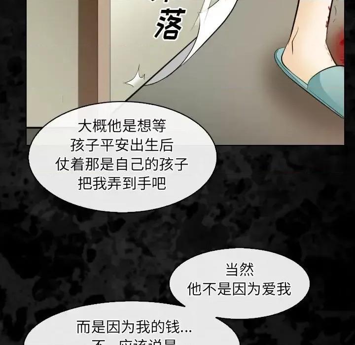 歧途 歧途-第 30 话 第37页