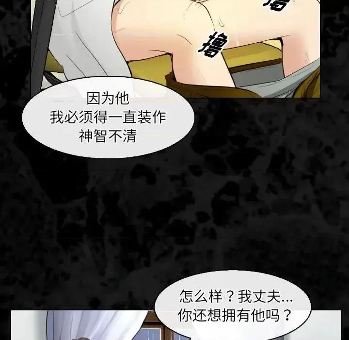 歧途 歧途-第 30 话 第39页