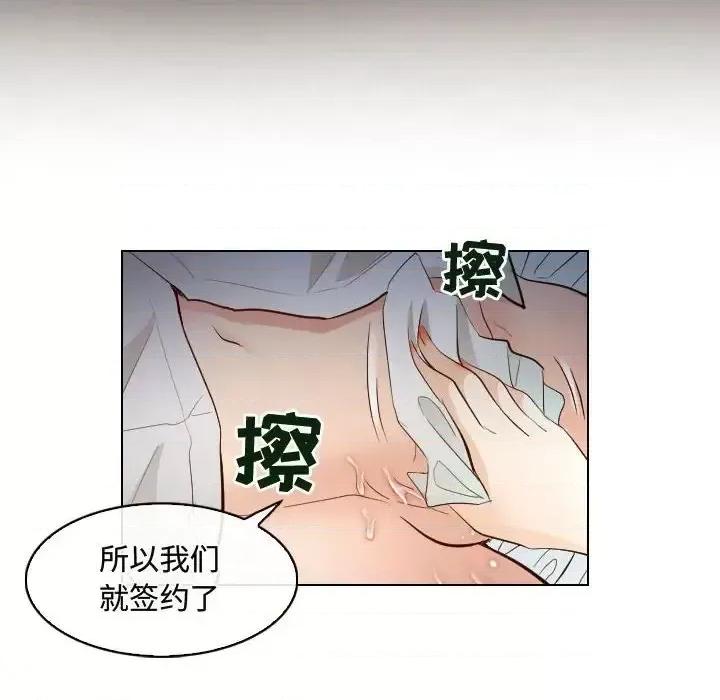 歧途 歧途-第 30 话 第42页