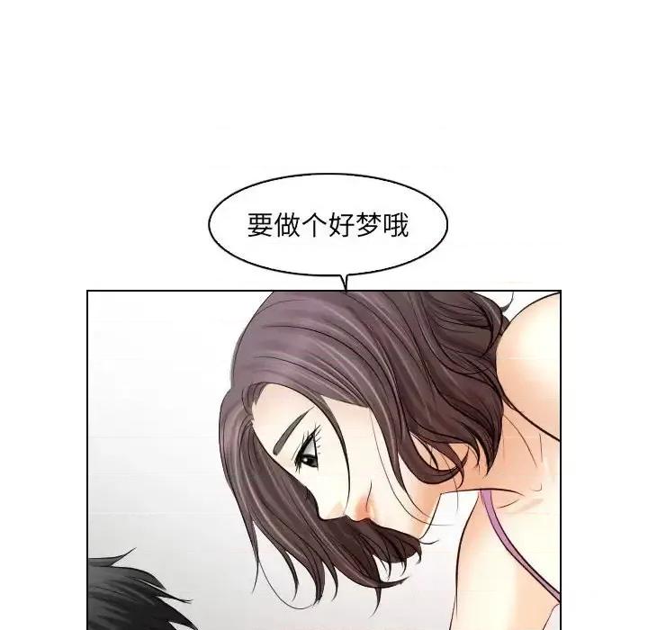 歧途 歧途-第 30 话 第46页